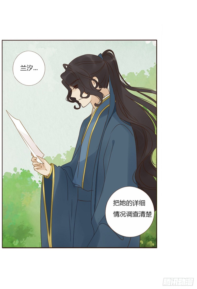 帝王侧韩漫全集-二四四章 暗恋无删减无遮挡章节图片 