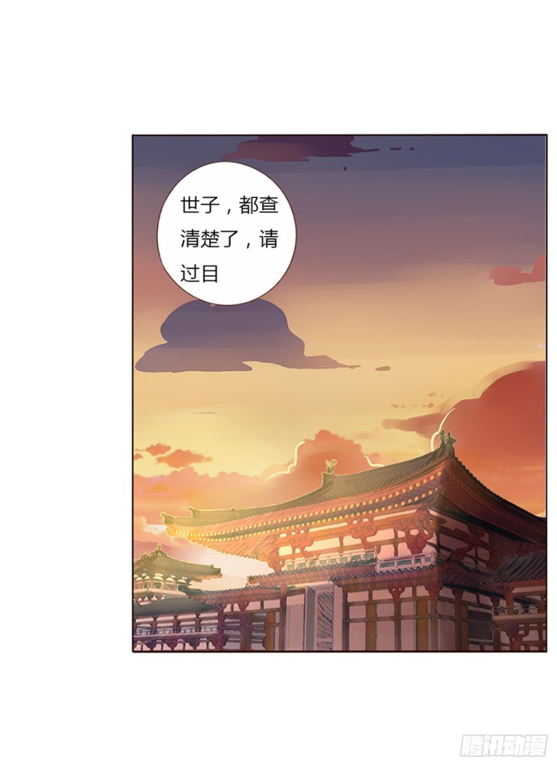 帝王侧韩漫全集-二四四章 暗恋无删减无遮挡章节图片 