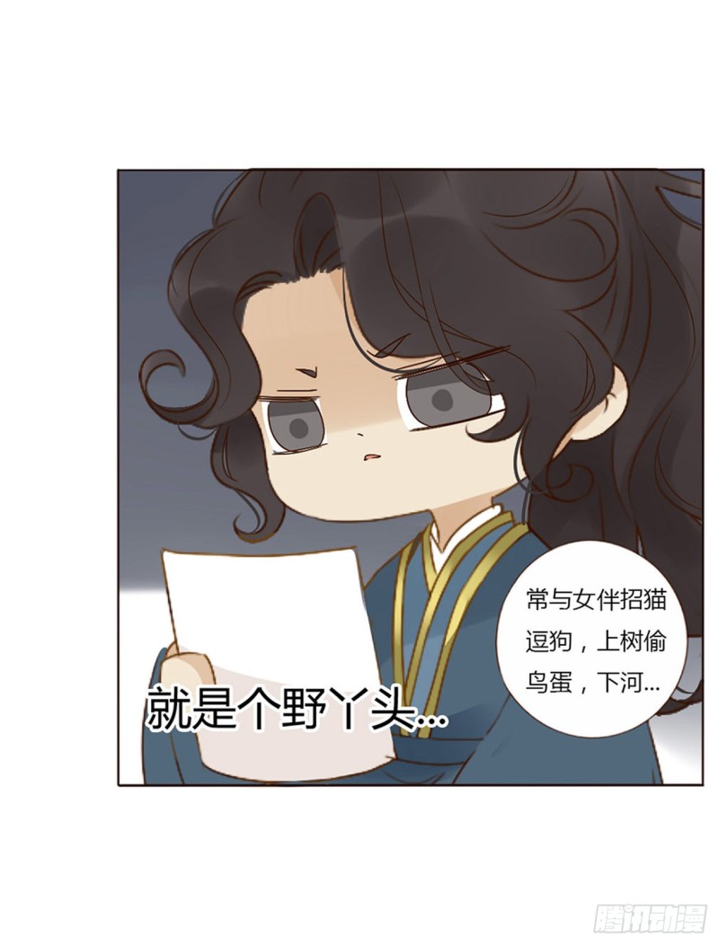 帝王侧韩漫全集-二四四章 暗恋无删减无遮挡章节图片 