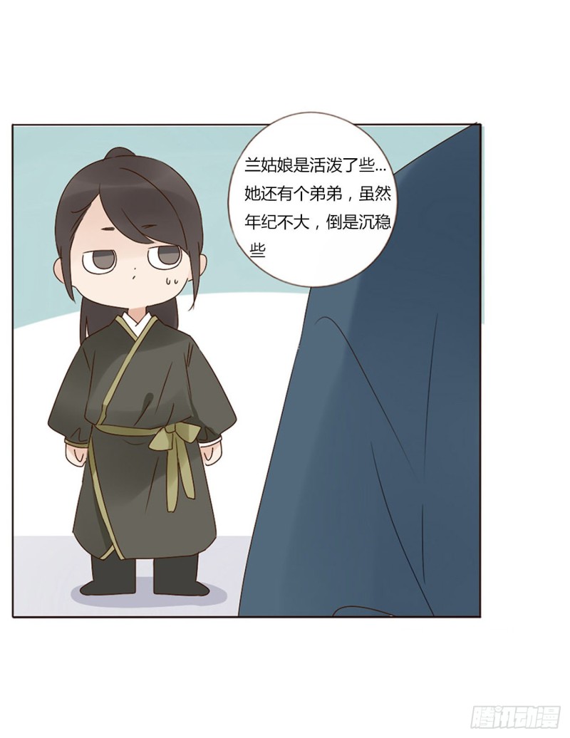 帝王侧韩漫全集-二四四章 暗恋无删减无遮挡章节图片 