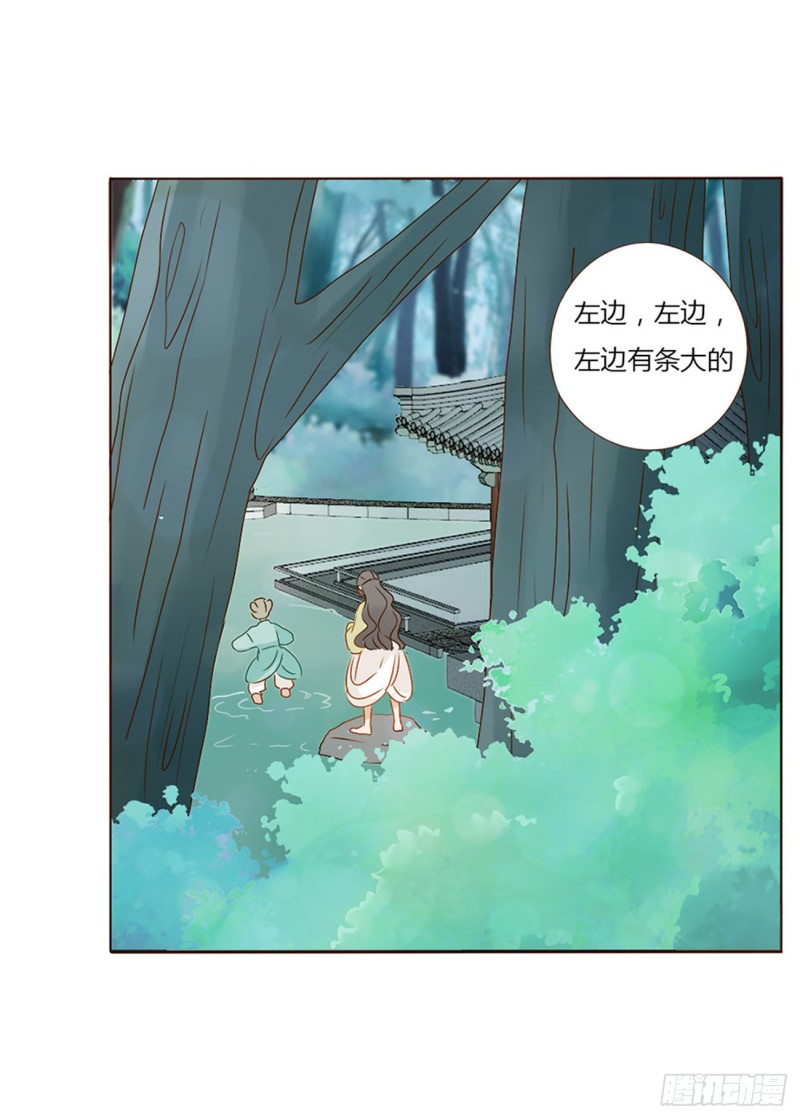帝王侧韩漫全集-二四四章 暗恋无删减无遮挡章节图片 