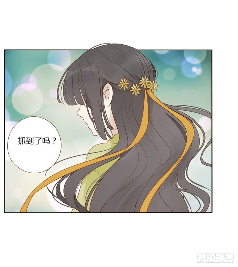 帝王侧韩漫全集-二四四章 暗恋无删减无遮挡章节图片 