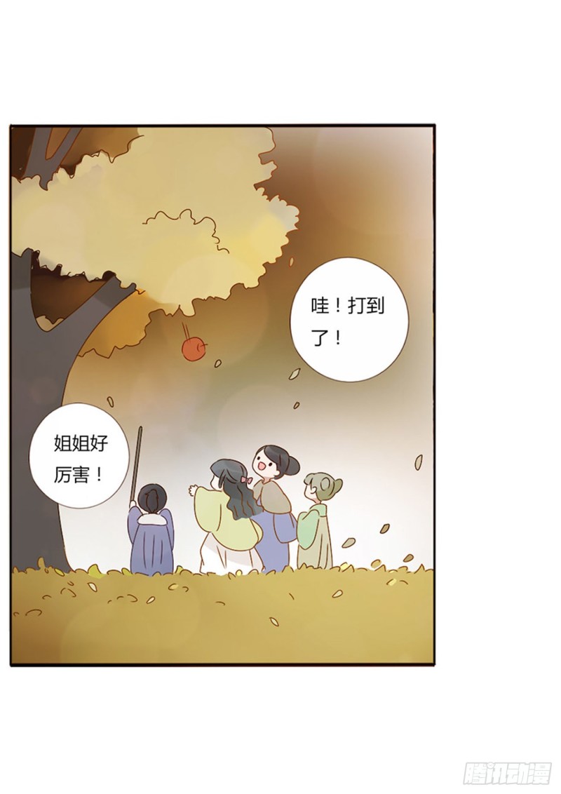 帝王侧韩漫全集-二四四章 暗恋无删减无遮挡章节图片 