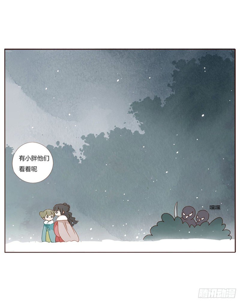 帝王侧韩漫全集-二四四章 暗恋无删减无遮挡章节图片 