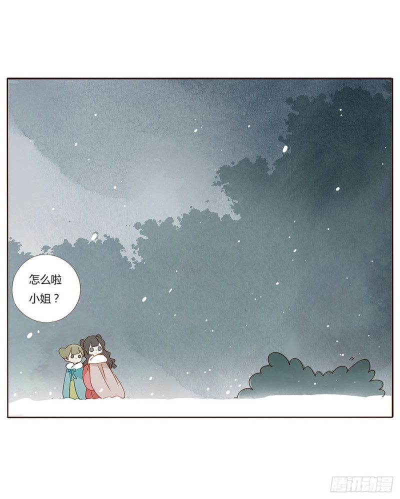 帝王侧韩漫全集-二四四章 暗恋无删减无遮挡章节图片 