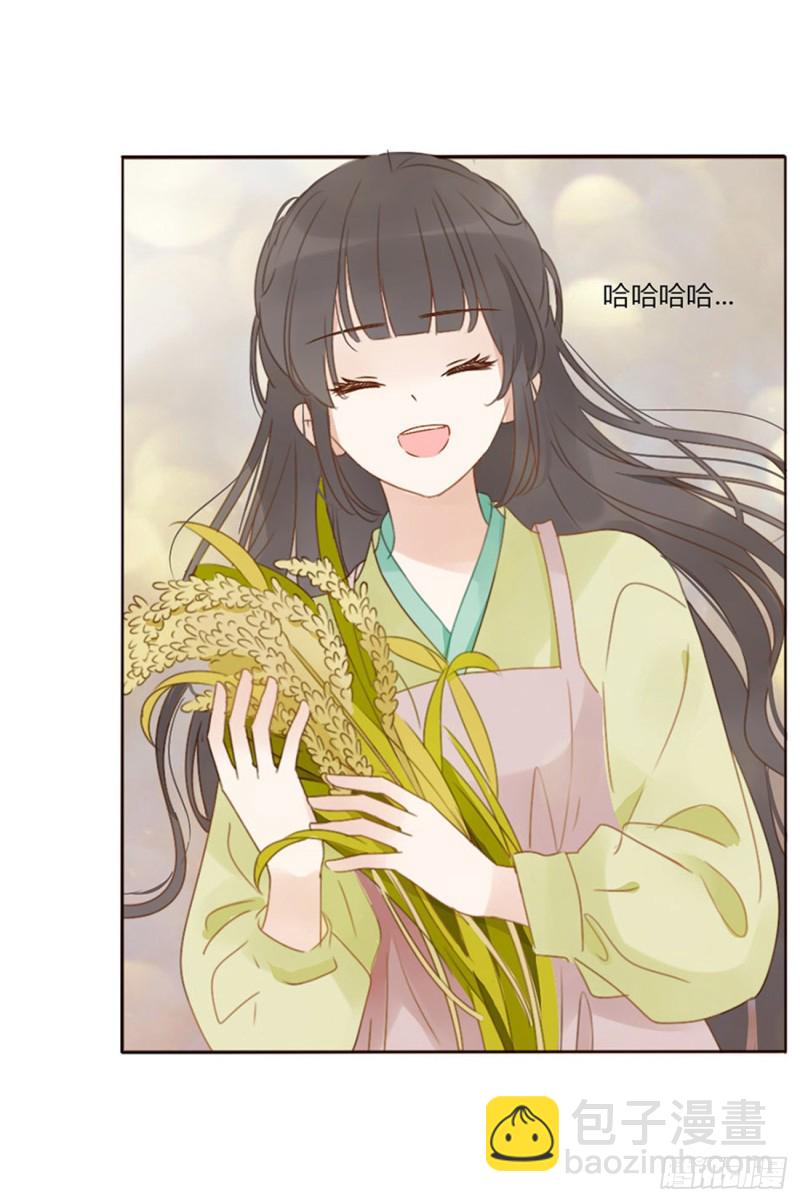 帝王侧韩漫全集-二四四章 暗恋无删减无遮挡章节图片 