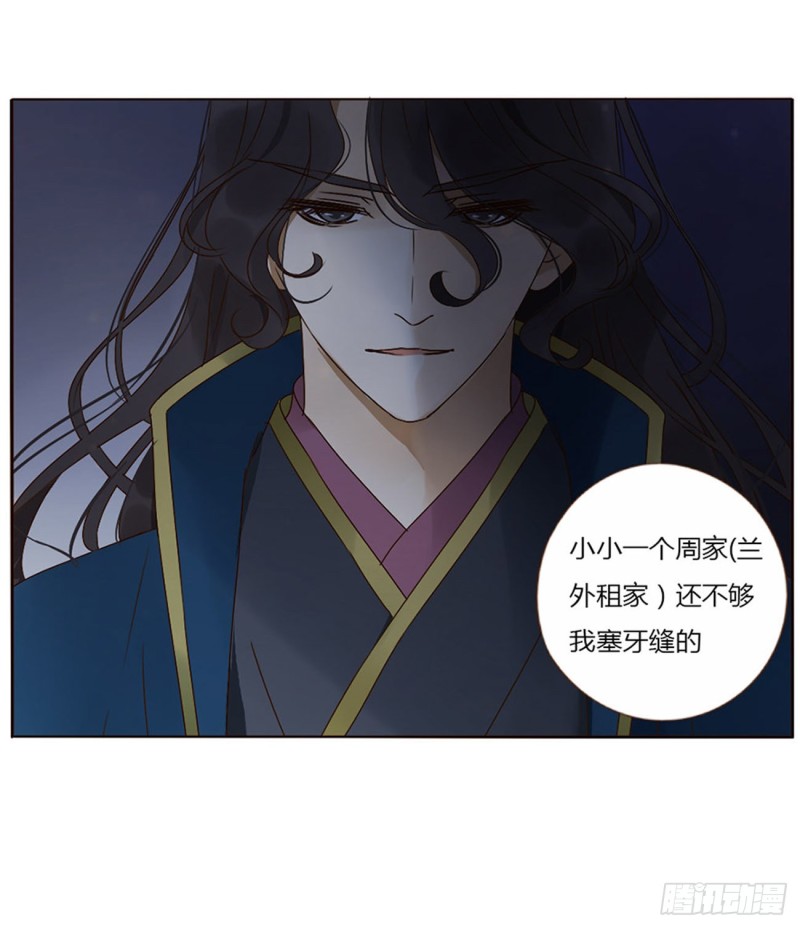 帝王侧韩漫全集-二四四章 暗恋无删减无遮挡章节图片 