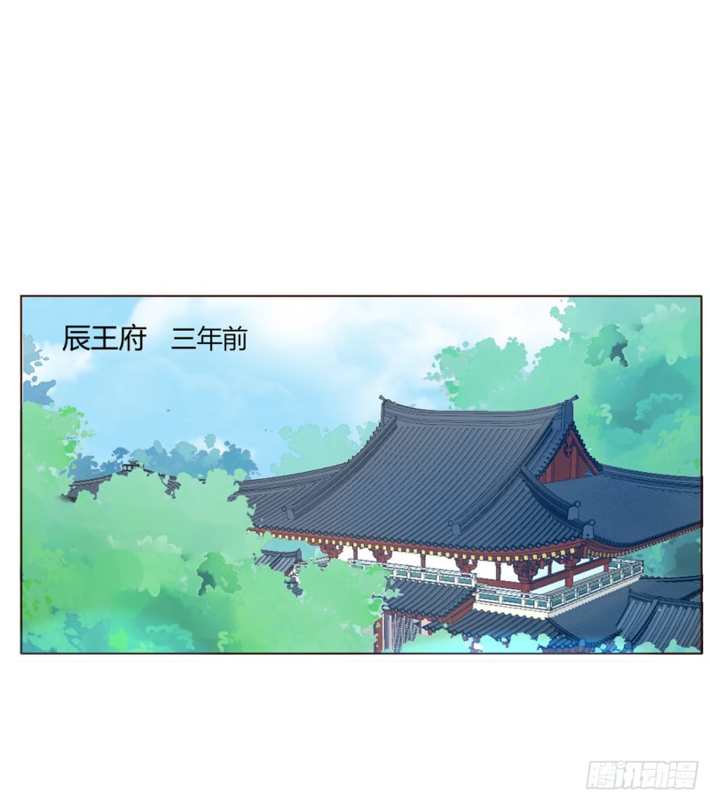 帝王侧韩漫全集-二四四章 暗恋无删减无遮挡章节图片 