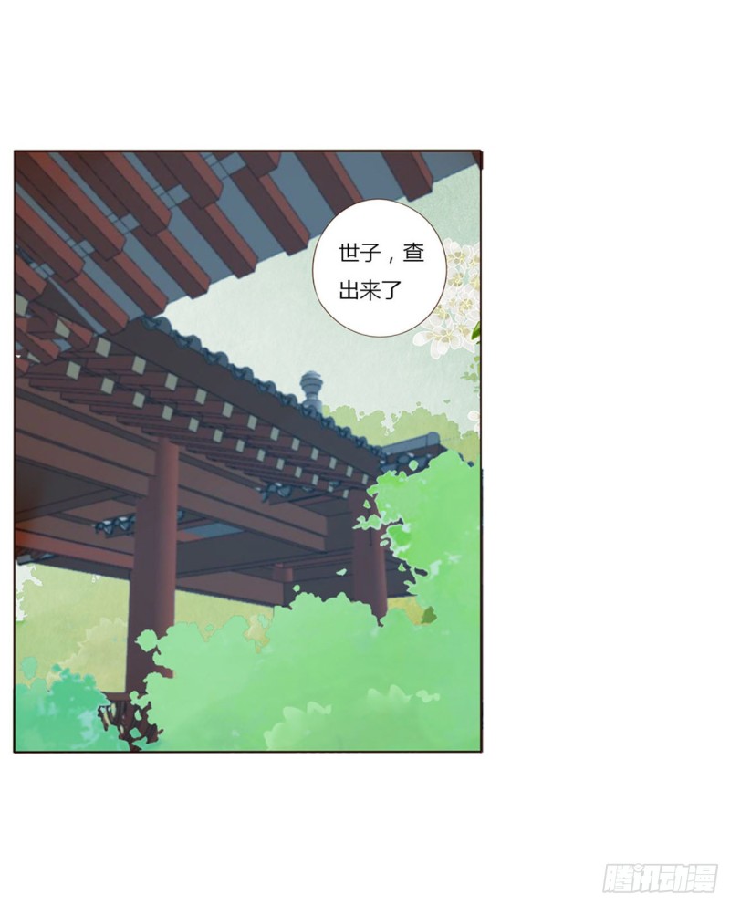 帝王侧韩漫全集-二四四章 暗恋无删减无遮挡章节图片 