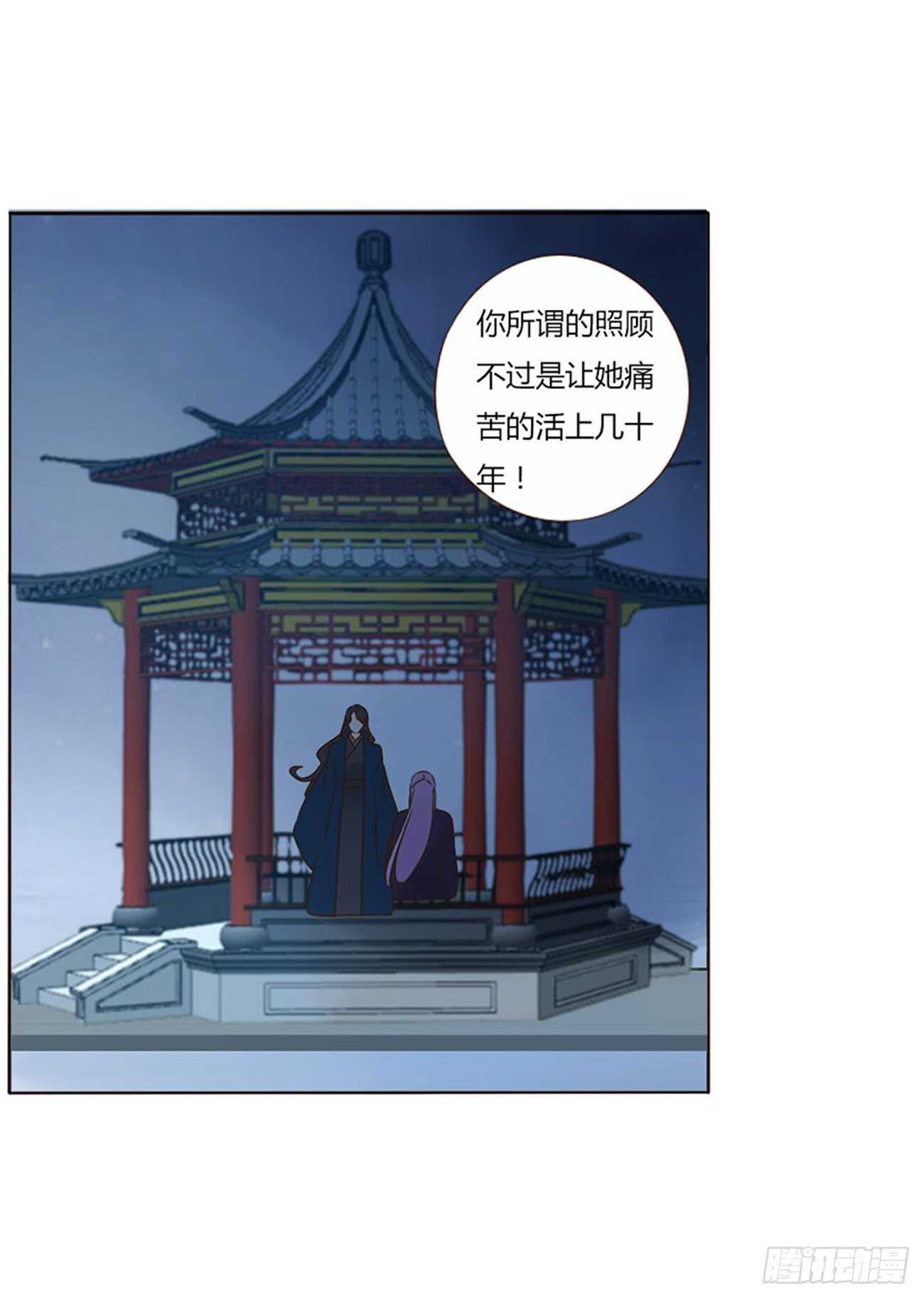 帝王侧韩漫全集-二四五章 送行无删减无遮挡章节图片 
