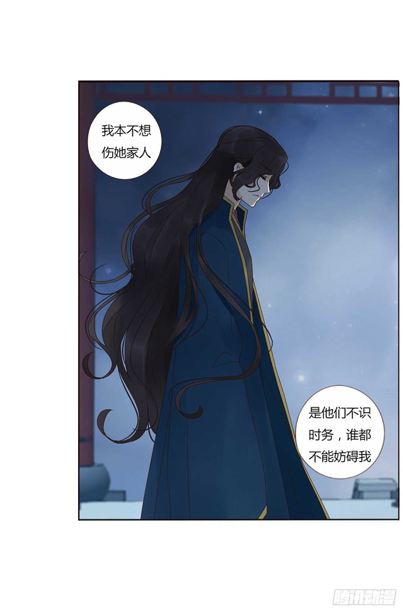 帝王侧韩漫全集-二四五章 送行无删减无遮挡章节图片 