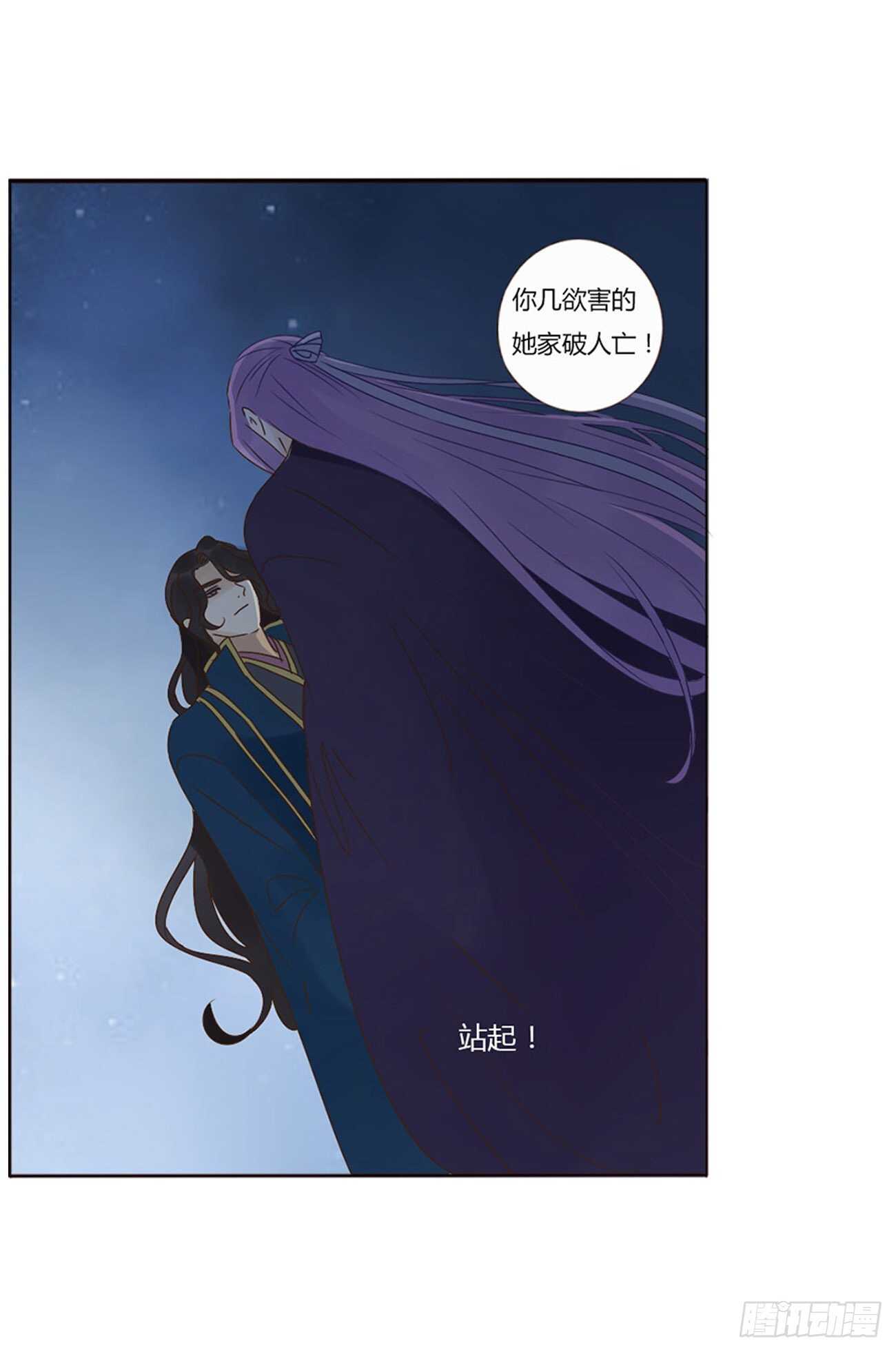 帝王侧韩漫全集-二四五章 送行无删减无遮挡章节图片 