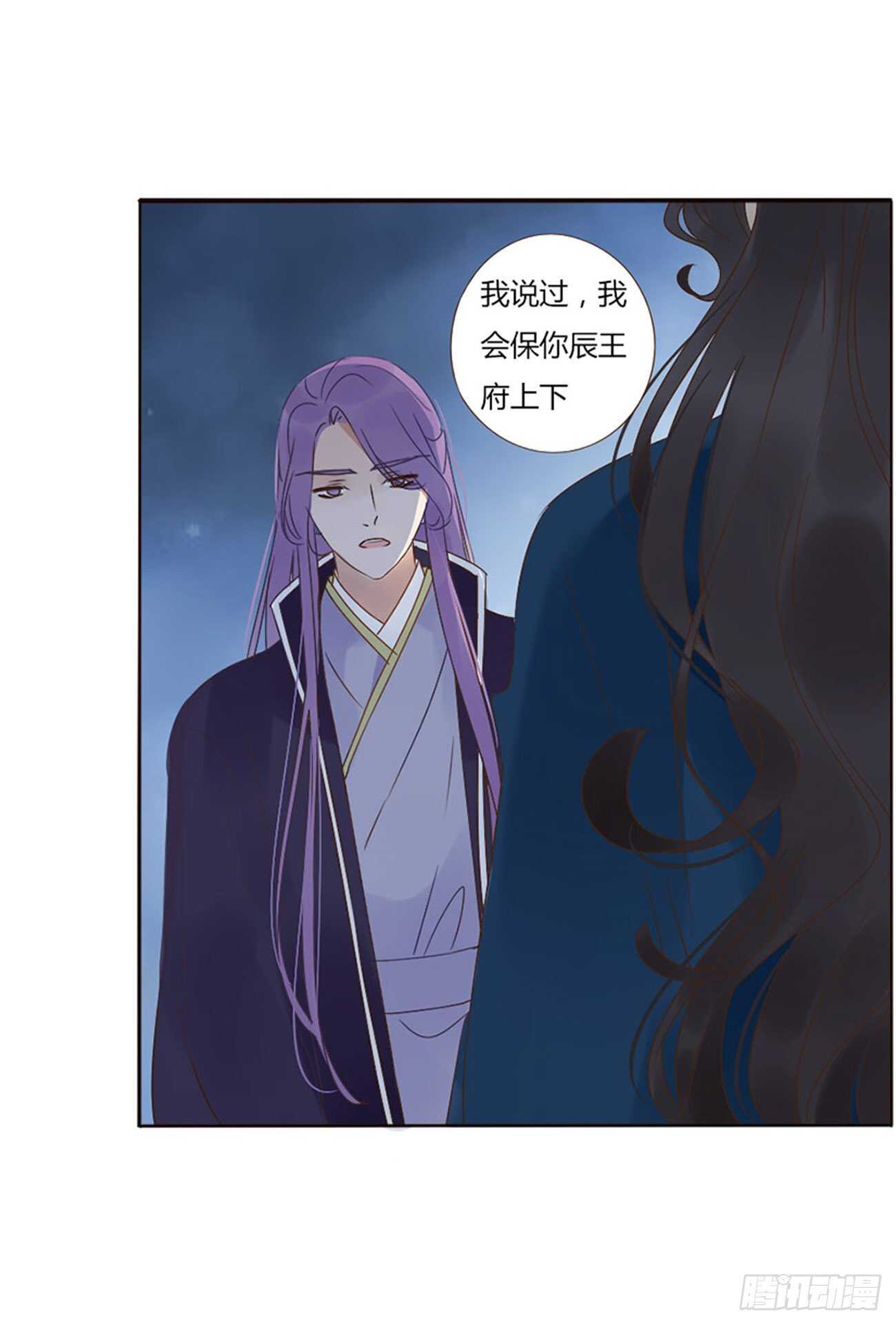 帝王侧韩漫全集-二四五章 送行无删减无遮挡章节图片 