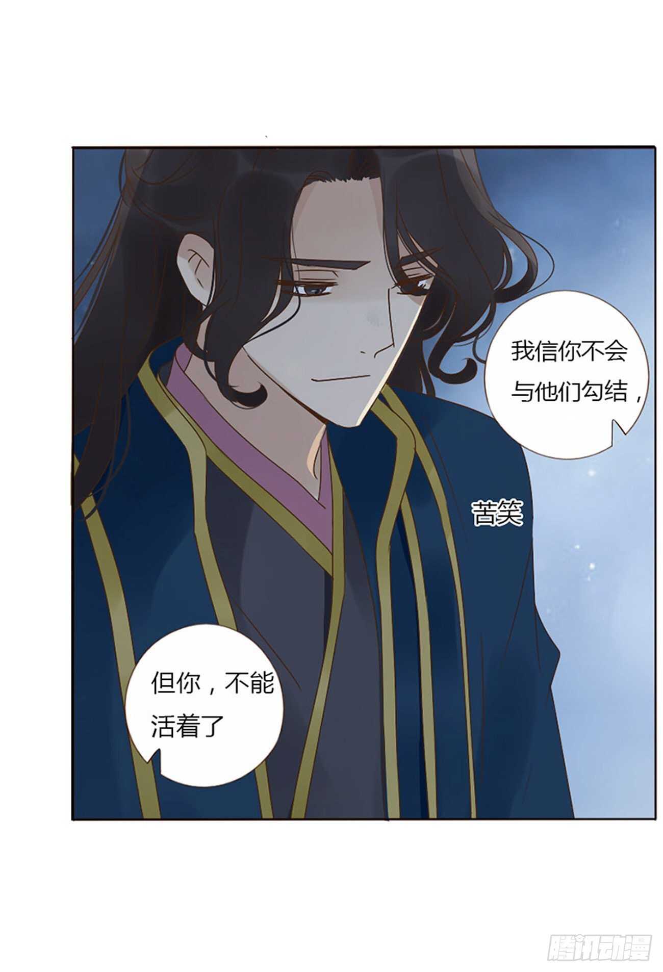 帝王侧韩漫全集-二四五章 送行无删减无遮挡章节图片 