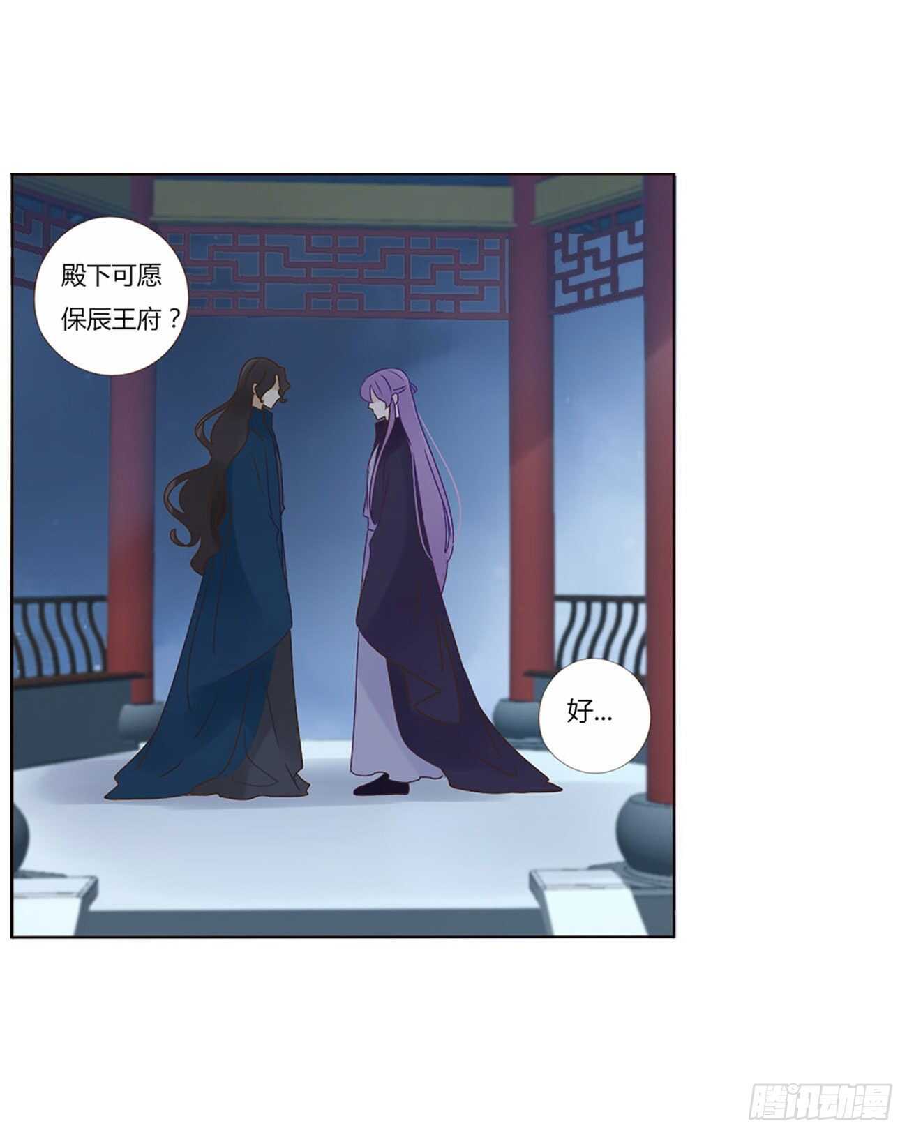 帝王侧韩漫全集-二四五章 送行无删减无遮挡章节图片 