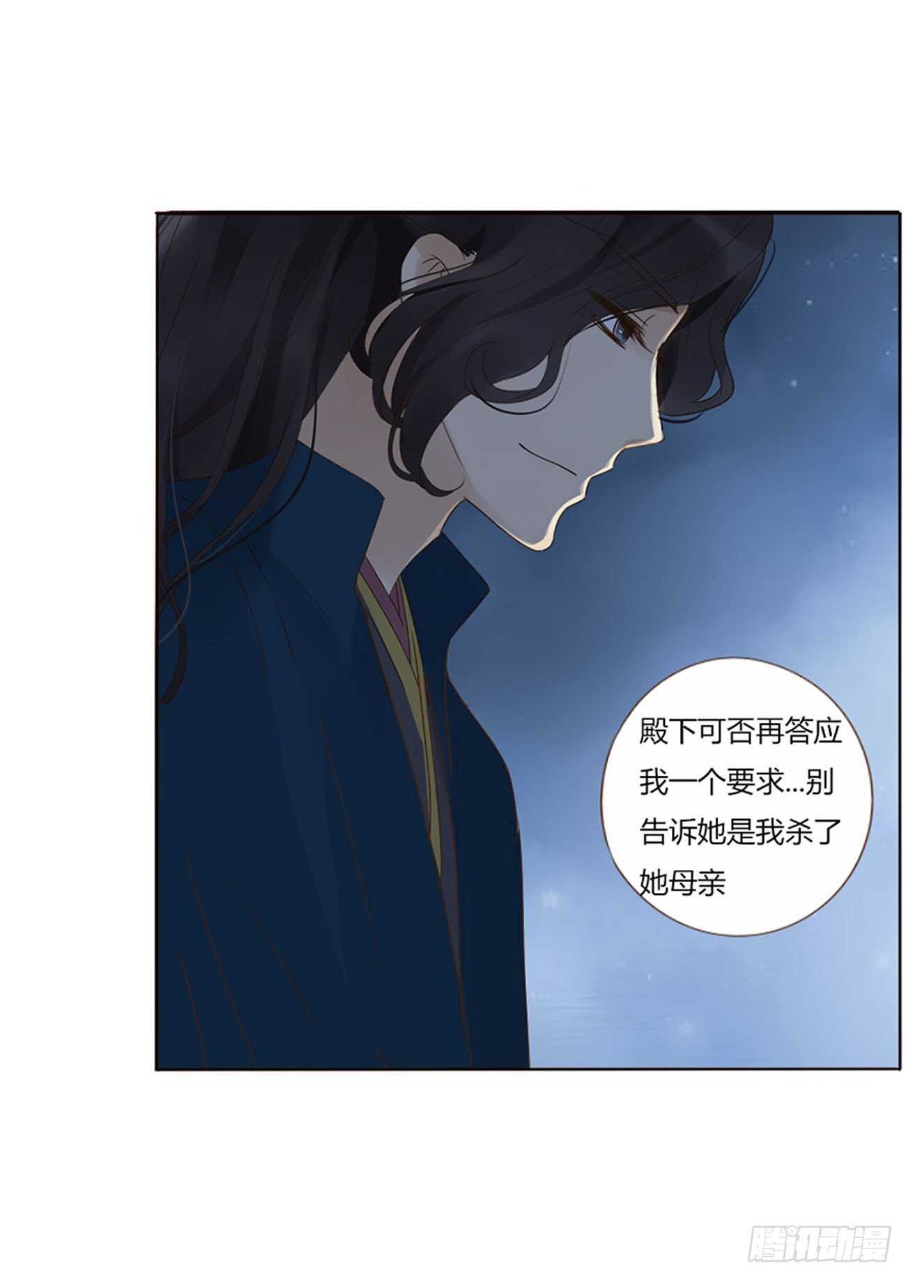 帝王侧韩漫全集-二四五章 送行无删减无遮挡章节图片 