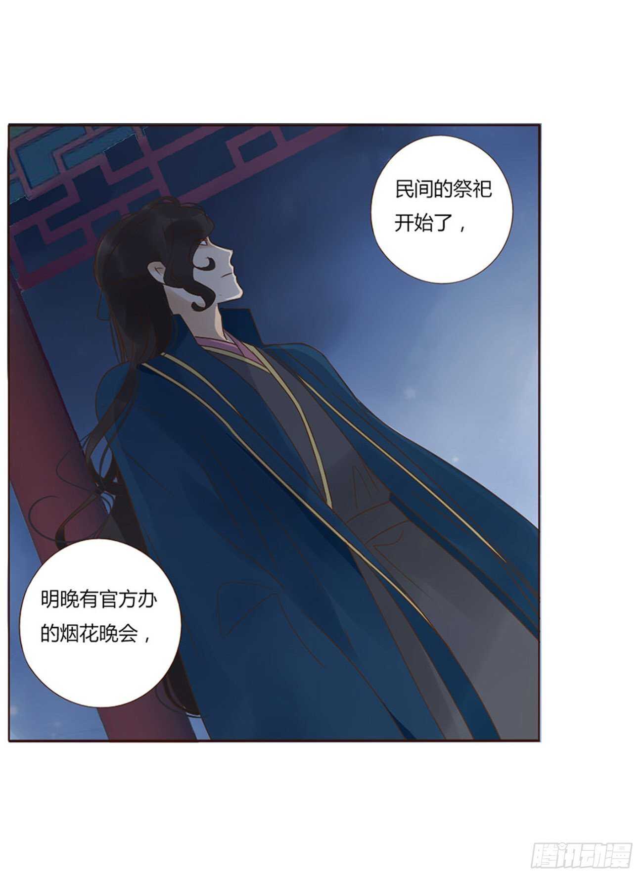 帝王侧韩漫全集-二四五章 送行无删减无遮挡章节图片 
