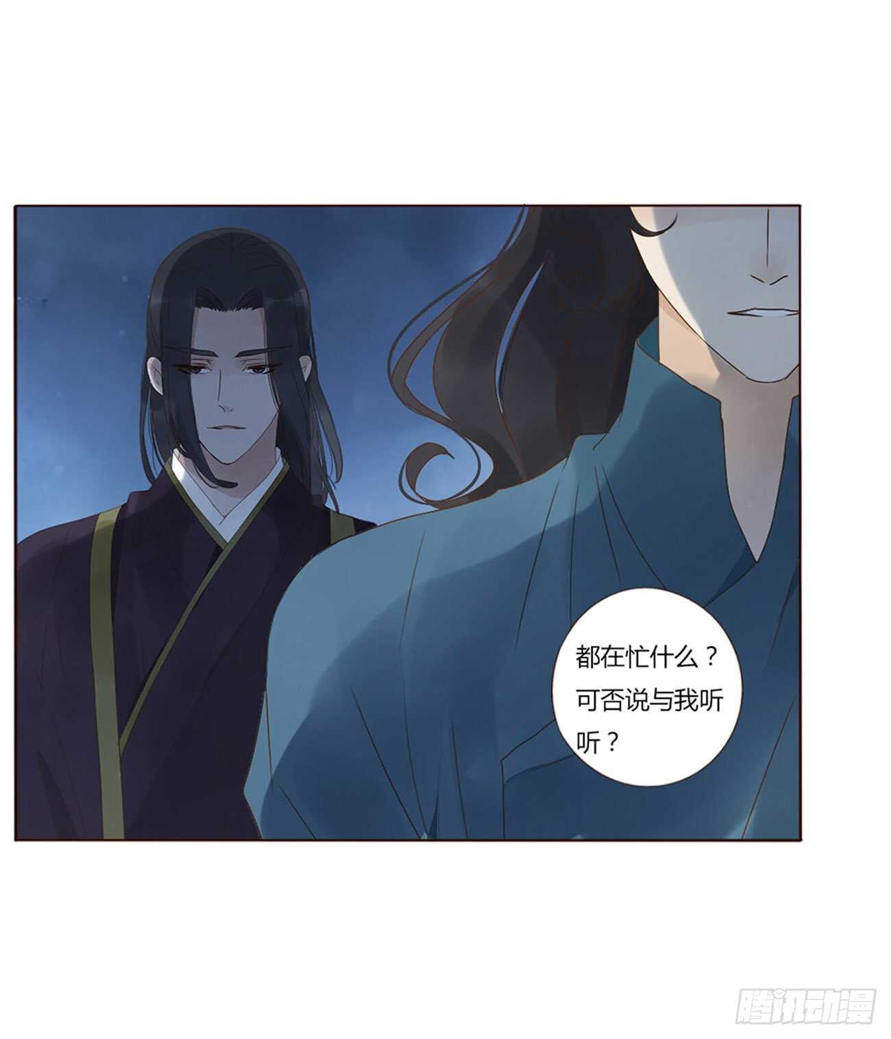帝王侧韩漫全集-二四五章 送行无删减无遮挡章节图片 