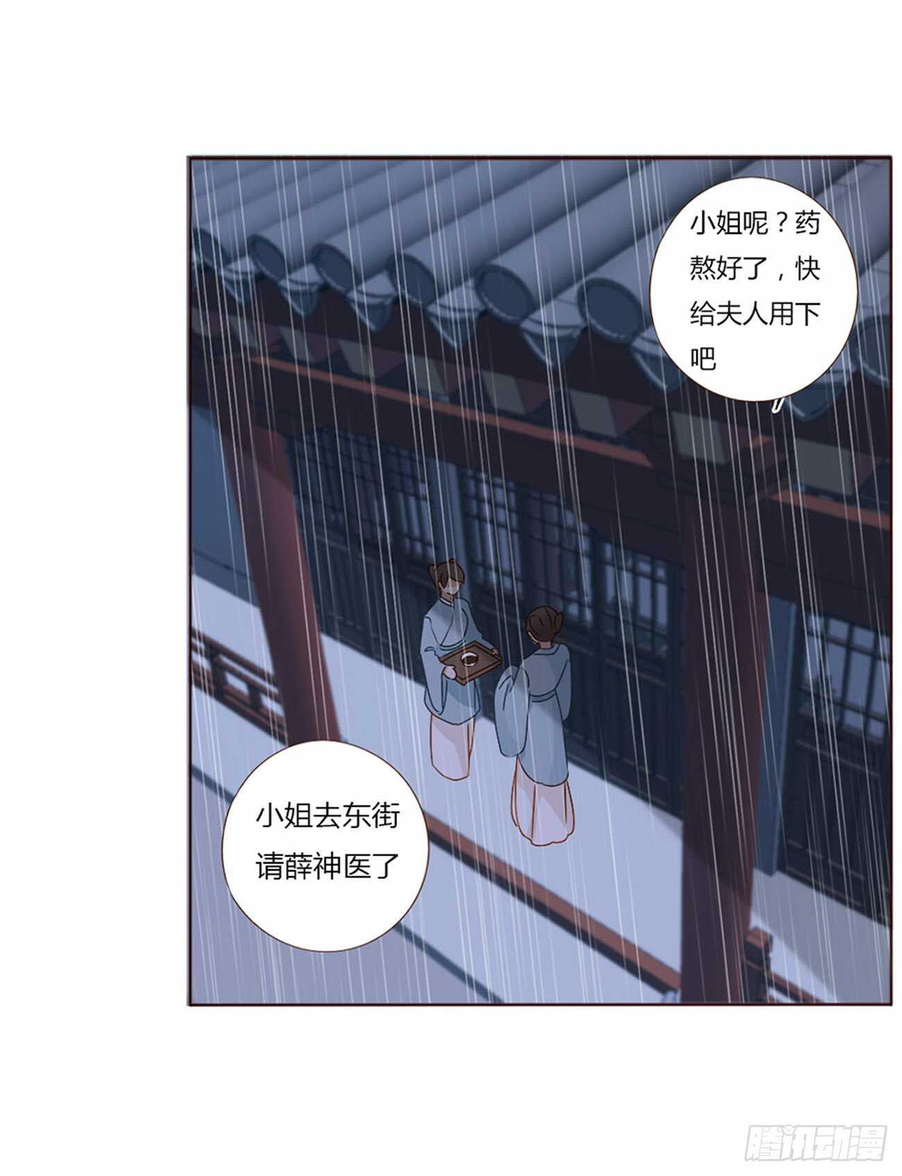 帝王侧韩漫全集-二四五章 送行无删减无遮挡章节图片 