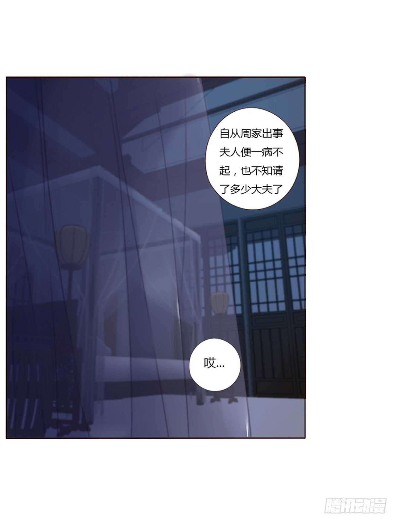 帝王侧韩漫全集-二四五章 送行无删减无遮挡章节图片 