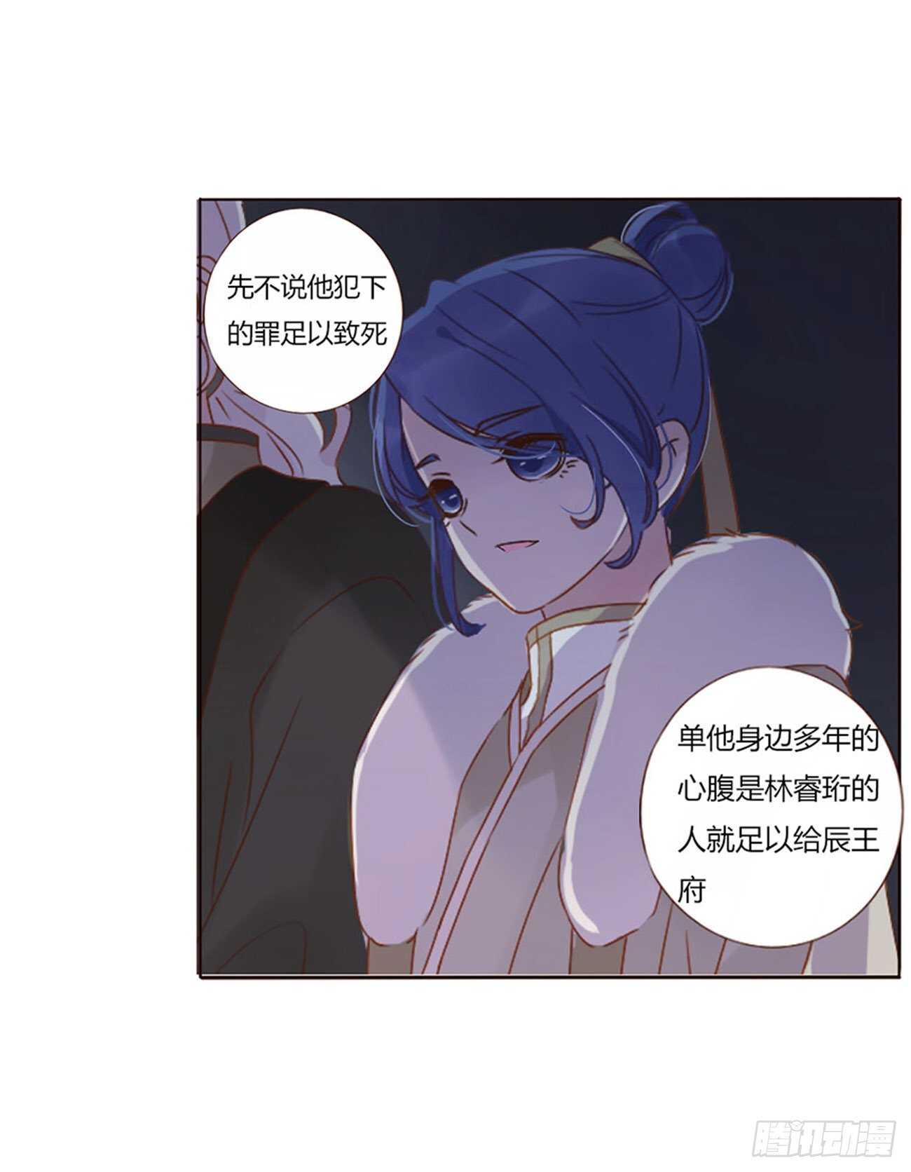 帝王侧韩漫全集-二四五章 送行无删减无遮挡章节图片 