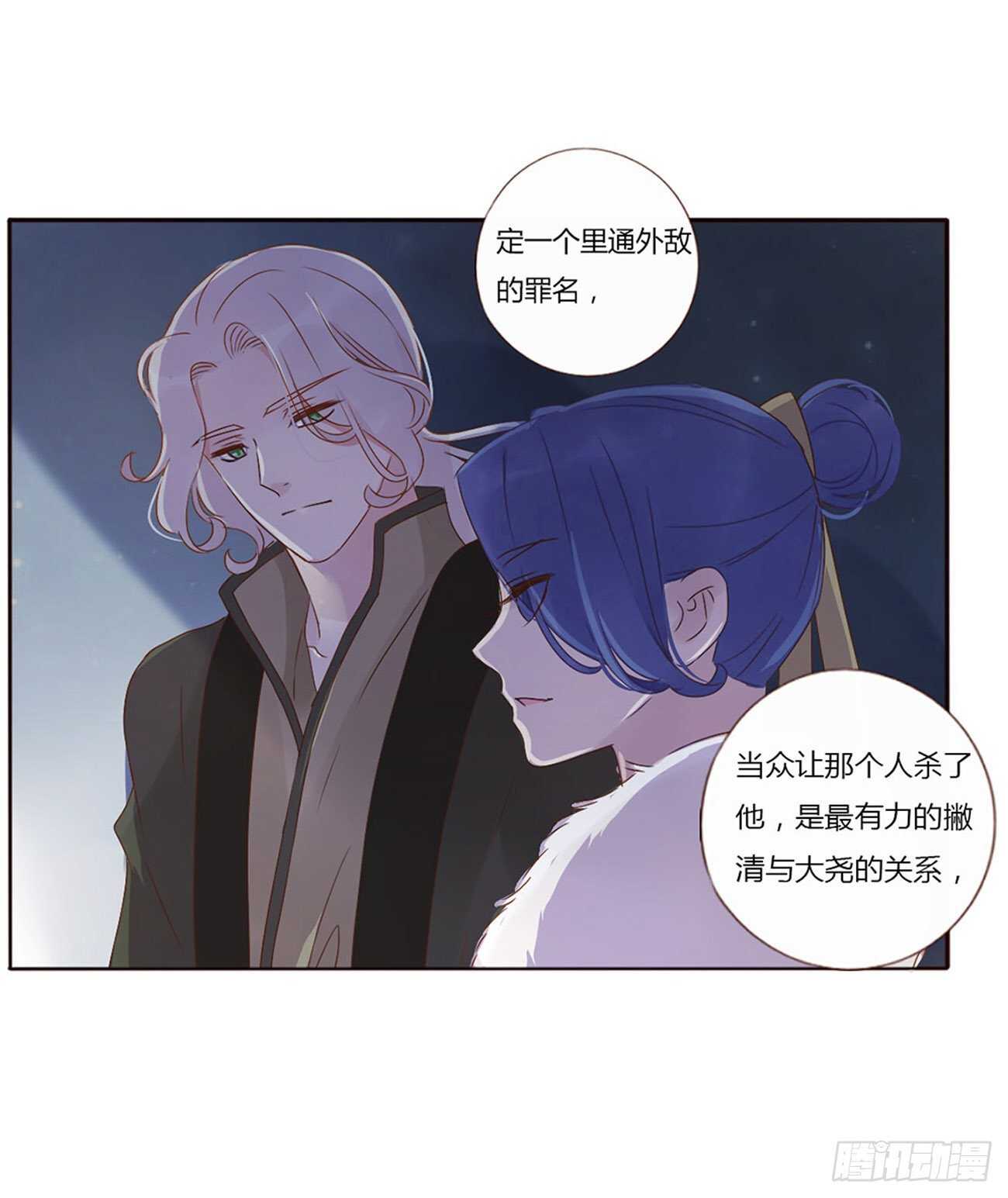 帝王侧韩漫全集-二四五章 送行无删减无遮挡章节图片 