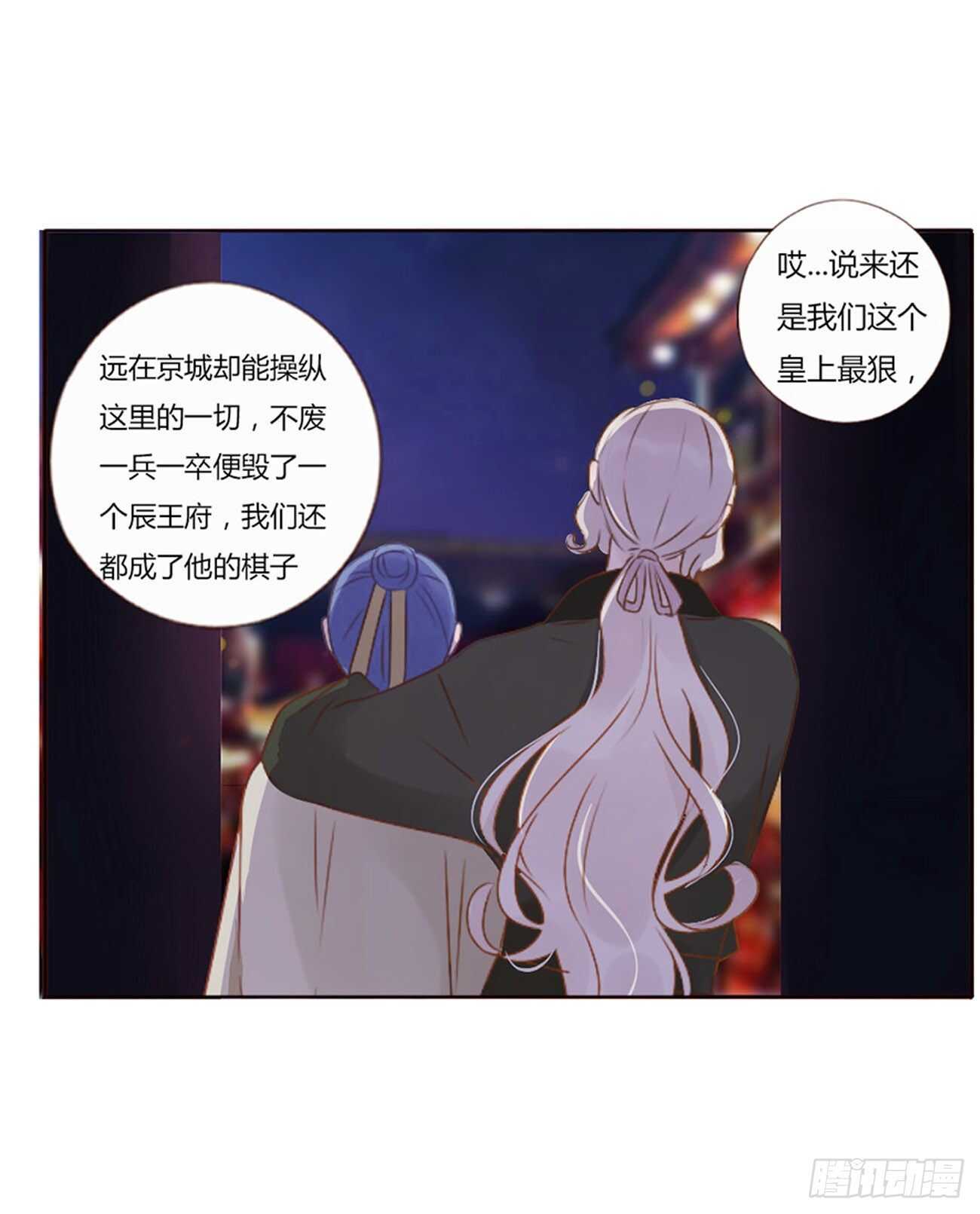 帝王侧韩漫全集-二四五章 送行无删减无遮挡章节图片 