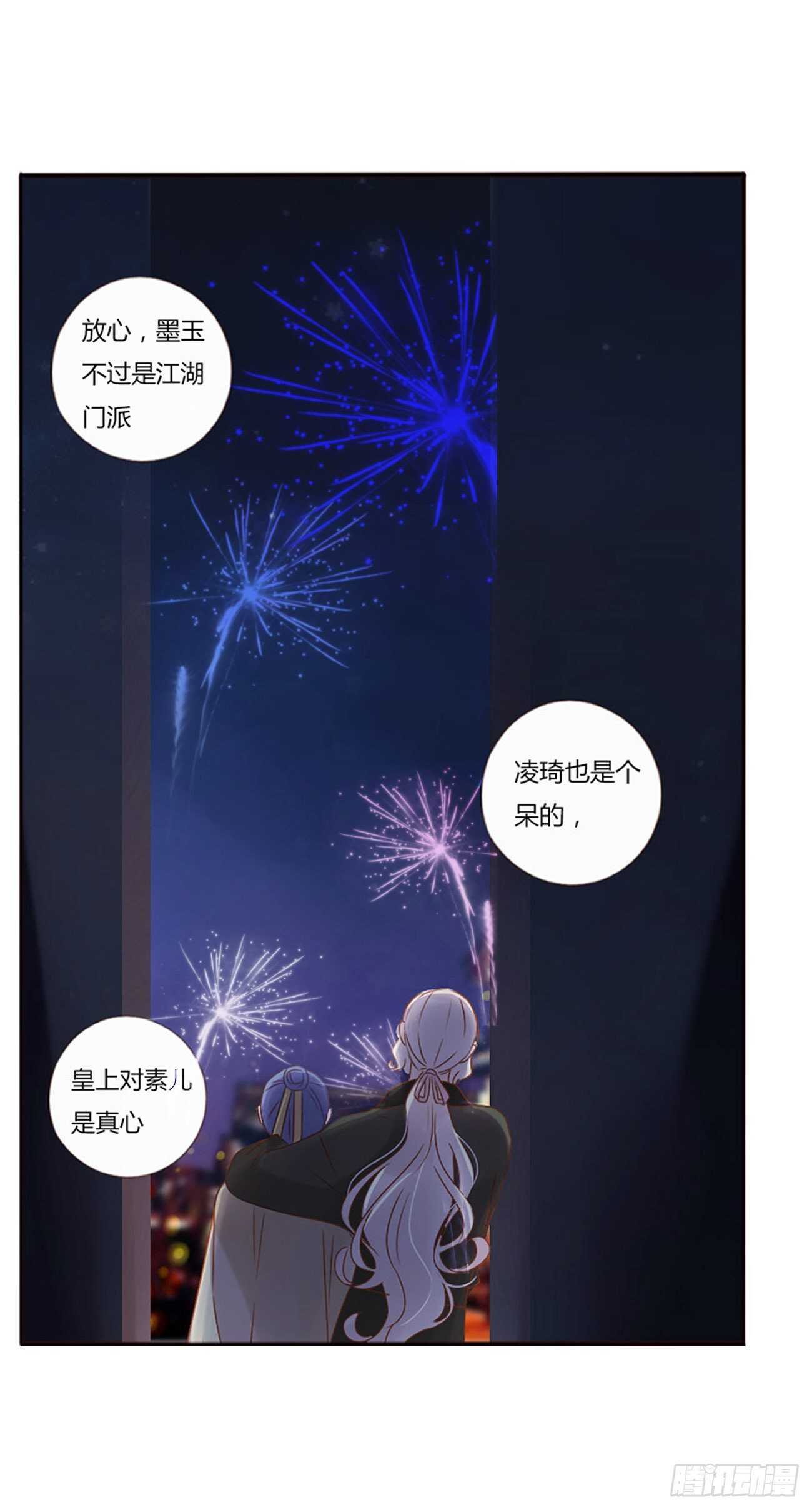 帝王侧韩漫全集-二四五章 送行无删减无遮挡章节图片 