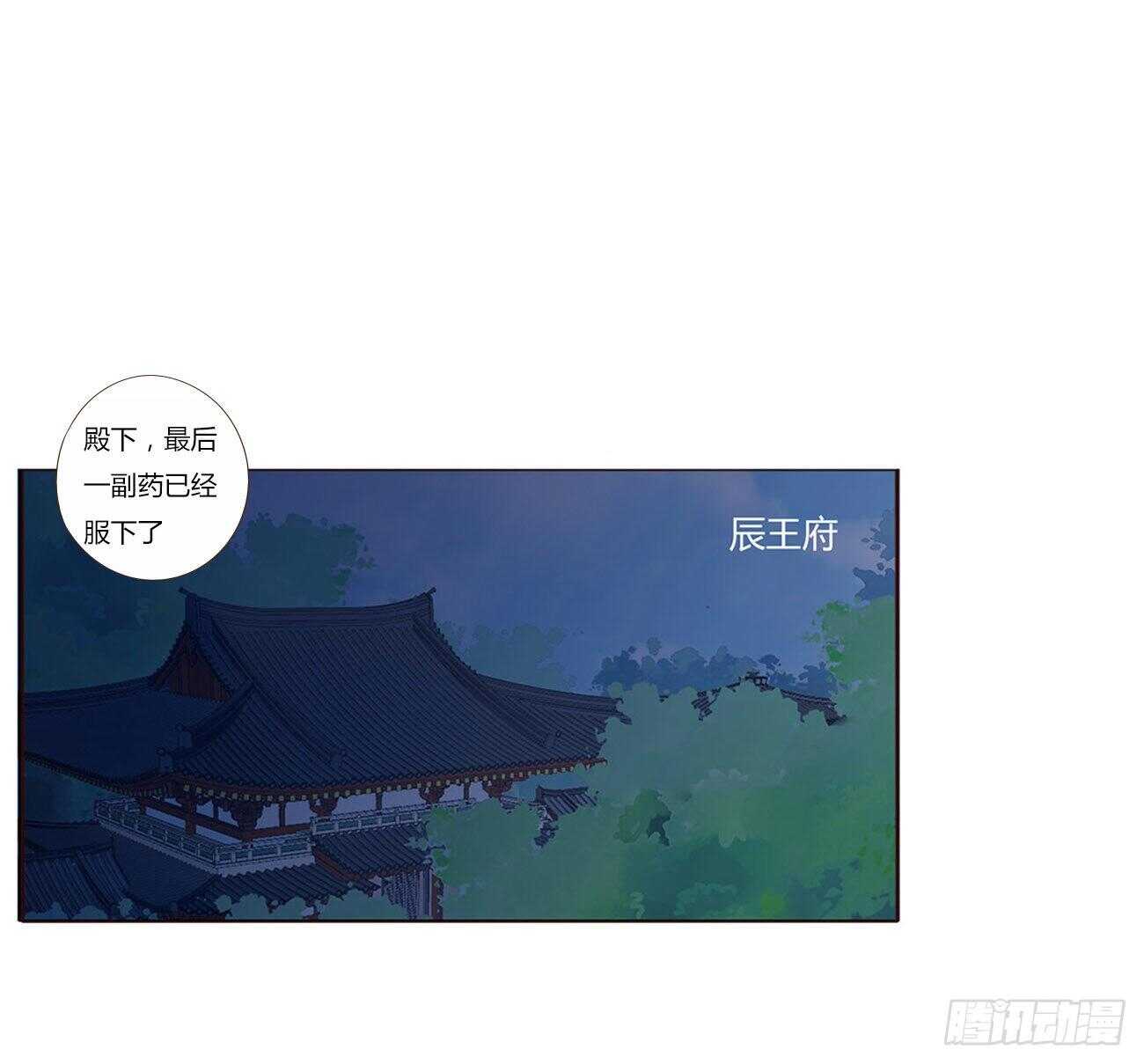 帝王侧韩漫全集-二四五章 送行无删减无遮挡章节图片 