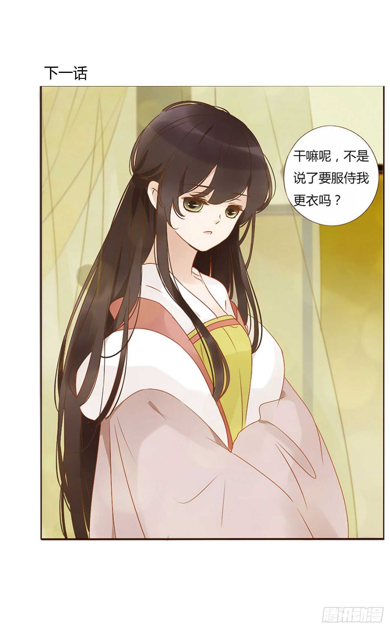 帝王侧韩漫全集-二四五章 送行无删减无遮挡章节图片 
