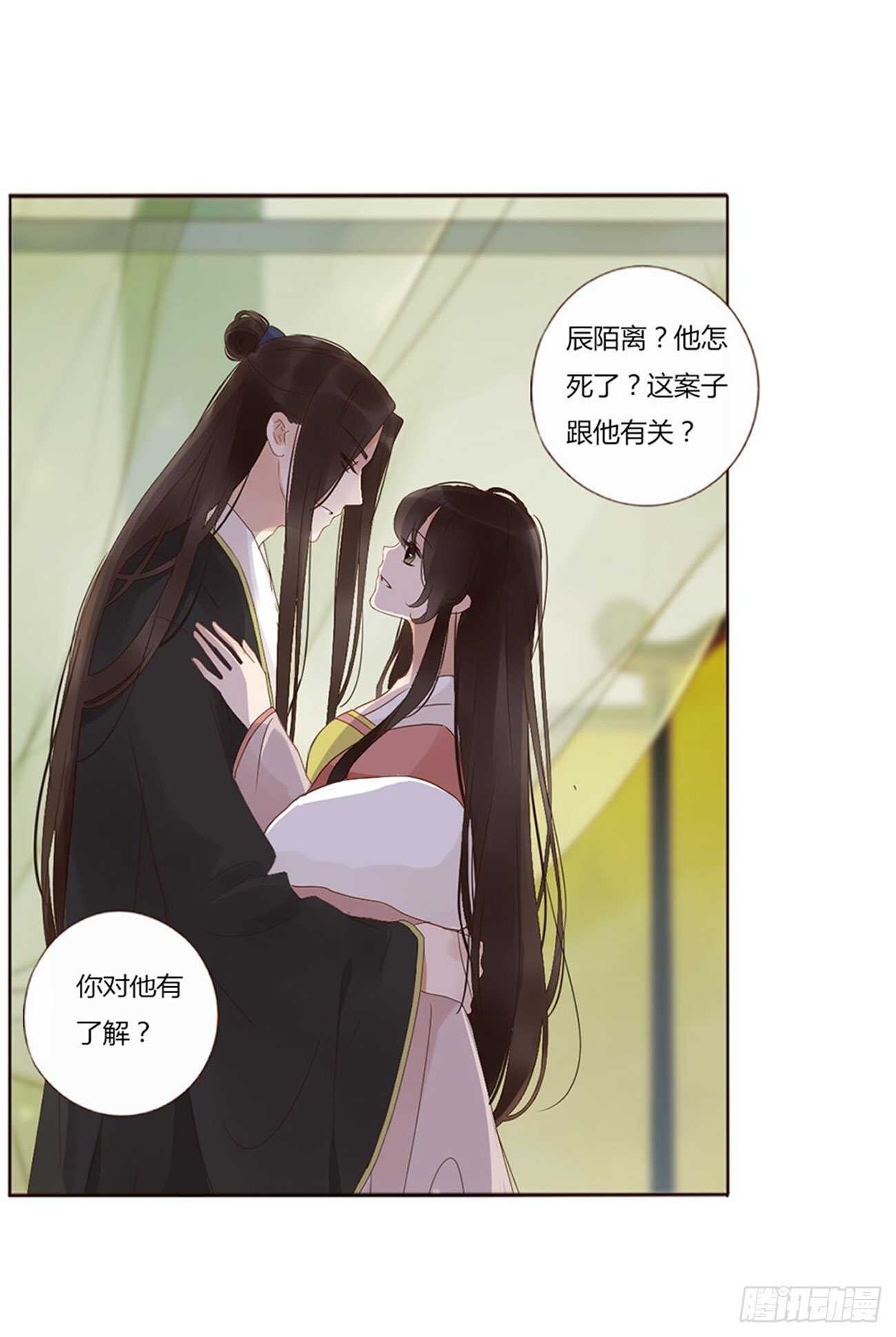 帝王侧韩漫全集-二四六章 修烨的春天1无删减无遮挡章节图片 