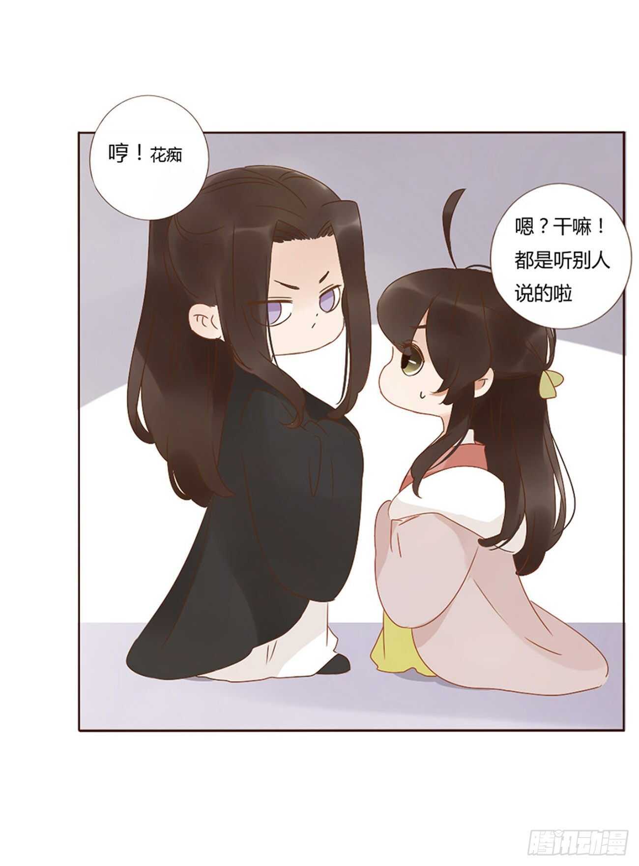 帝王侧韩漫全集-二四六章 修烨的春天1无删减无遮挡章节图片 