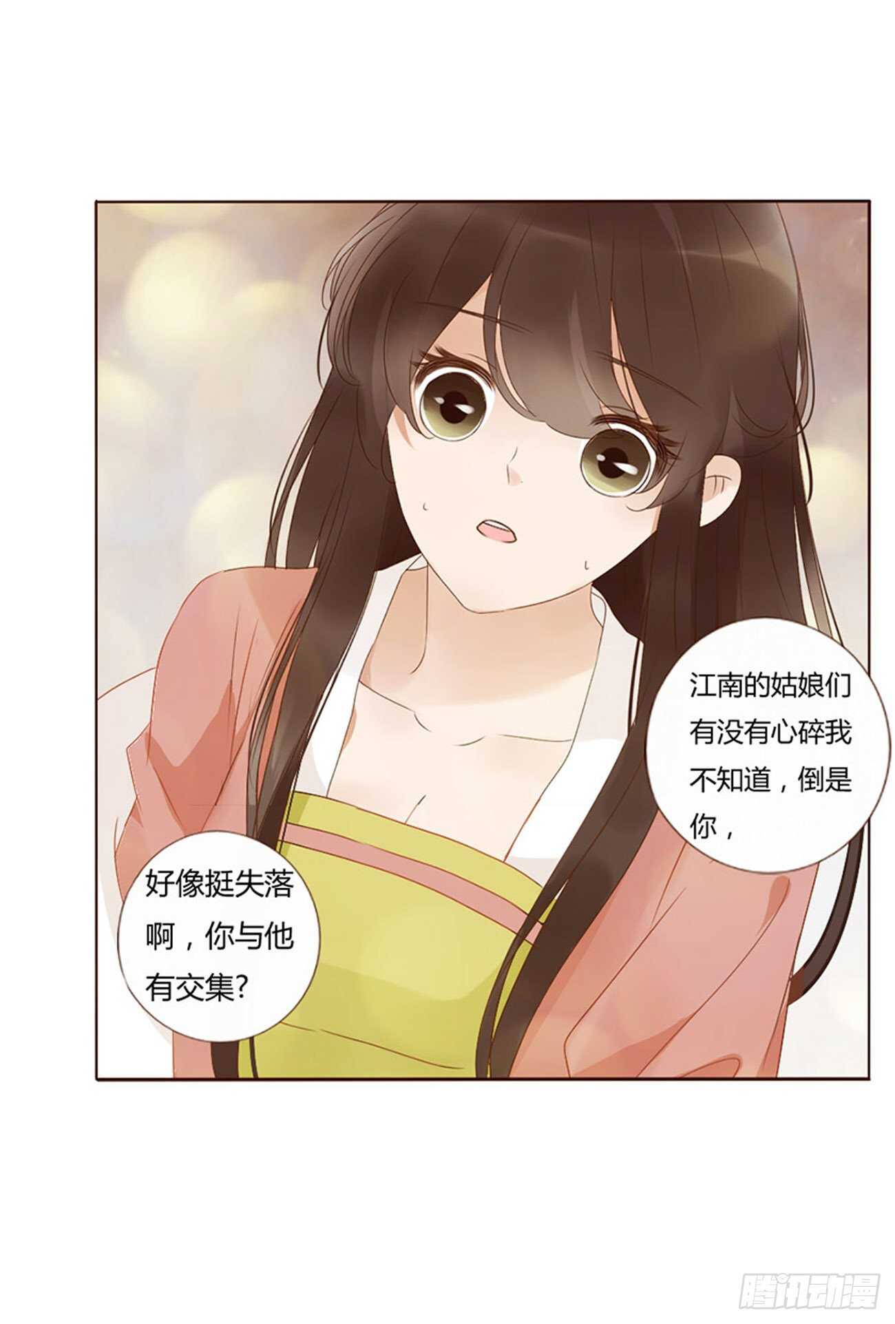 帝王侧韩漫全集-二四六章 修烨的春天1无删减无遮挡章节图片 
