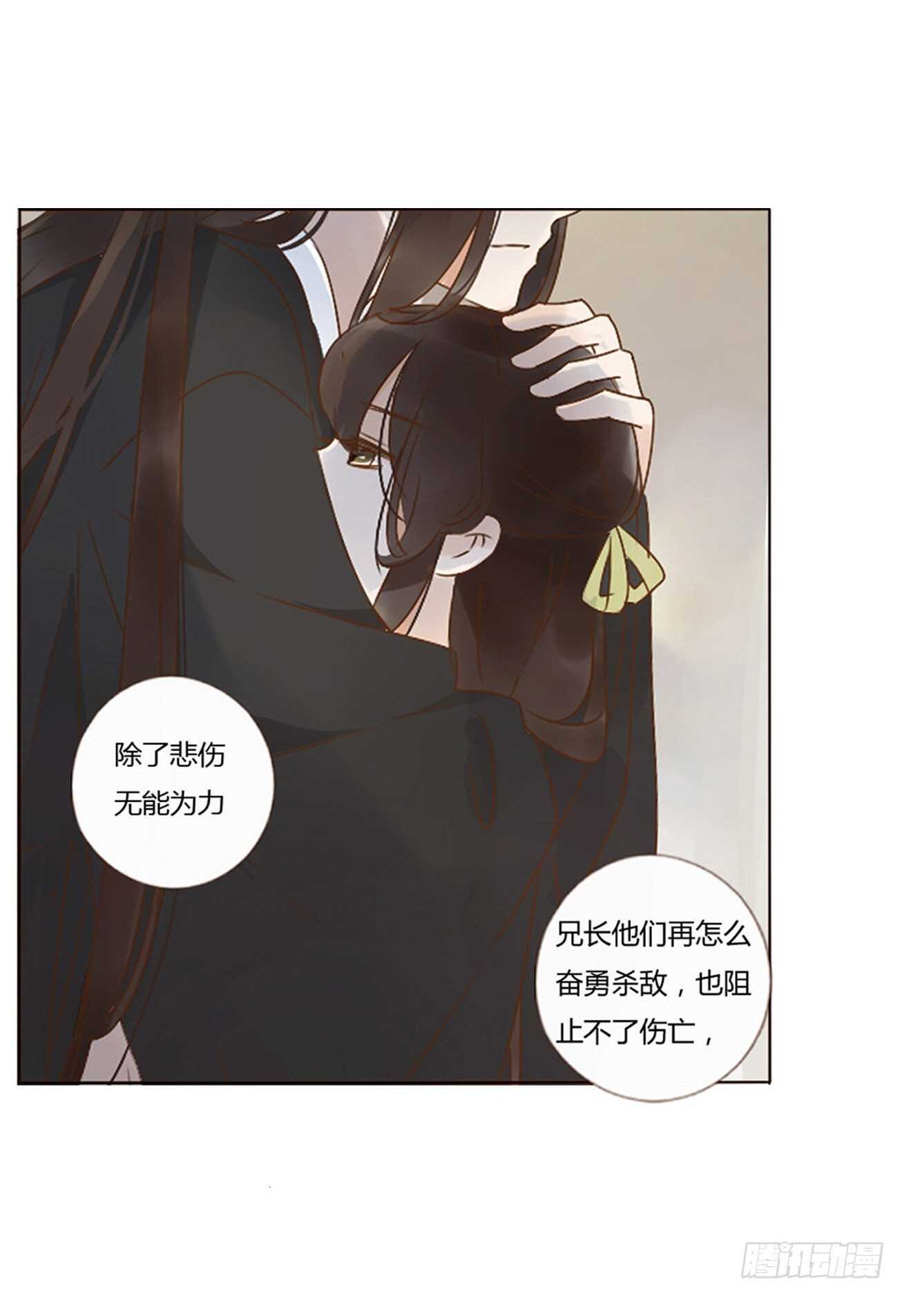 帝王侧韩漫全集-二四六章 修烨的春天1无删减无遮挡章节图片 