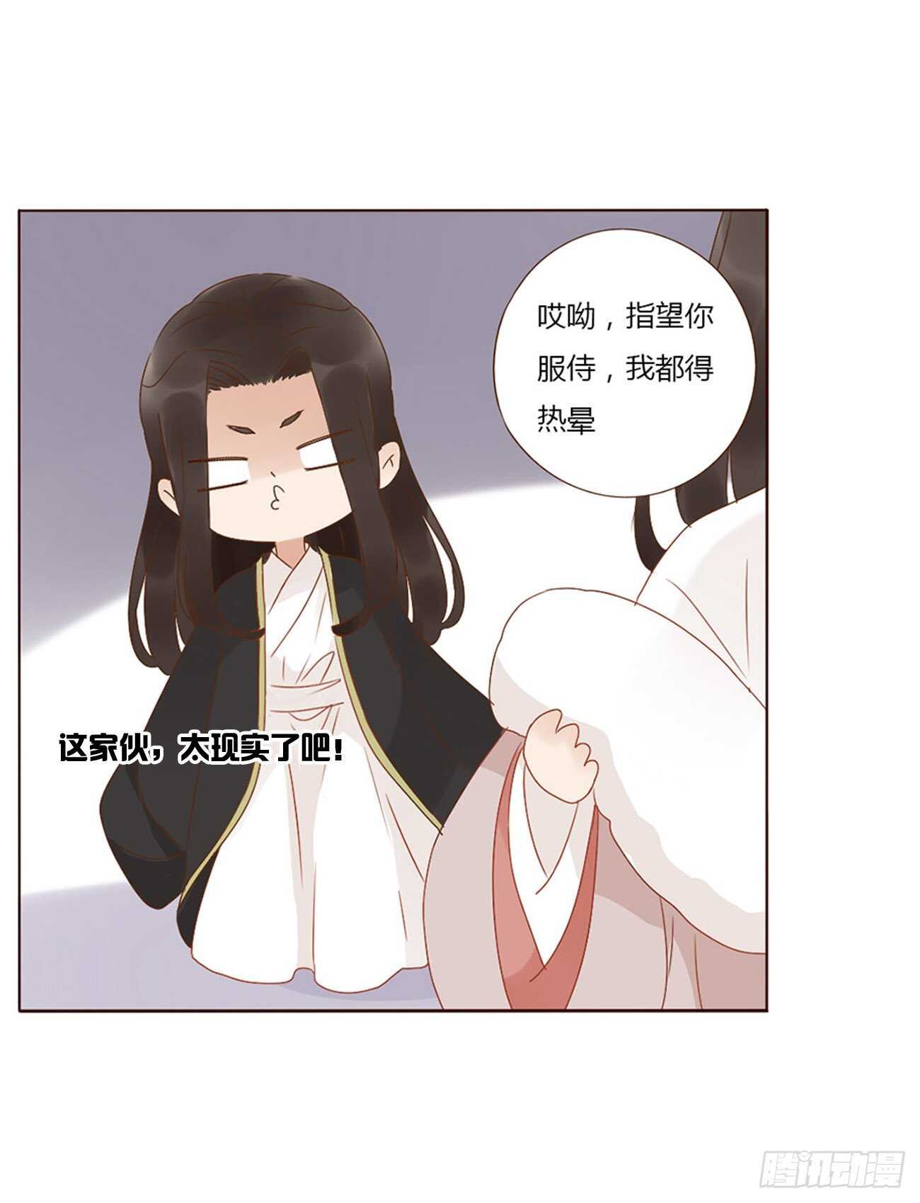 帝王侧韩漫全集-二四六章 修烨的春天1无删减无遮挡章节图片 