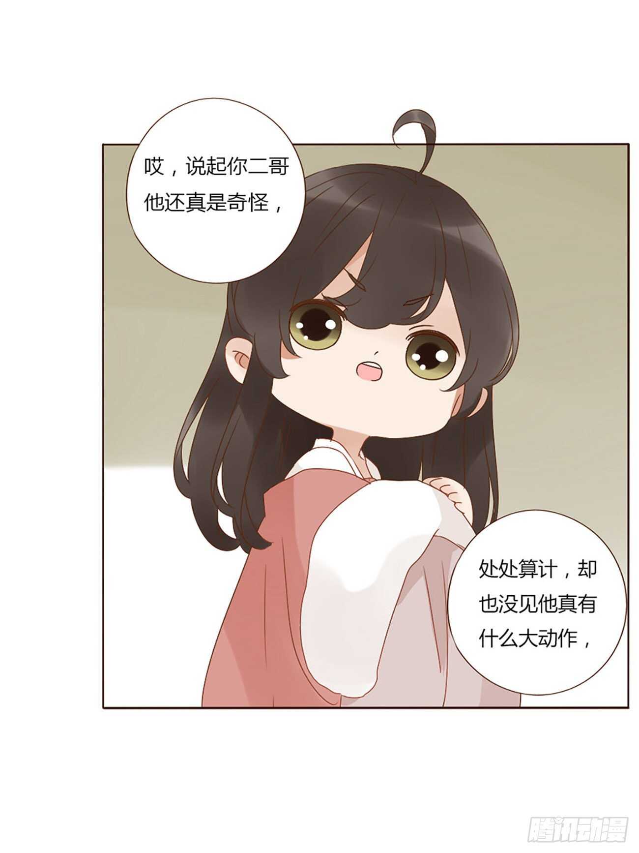 帝王侧韩漫全集-二四六章 修烨的春天1无删减无遮挡章节图片 