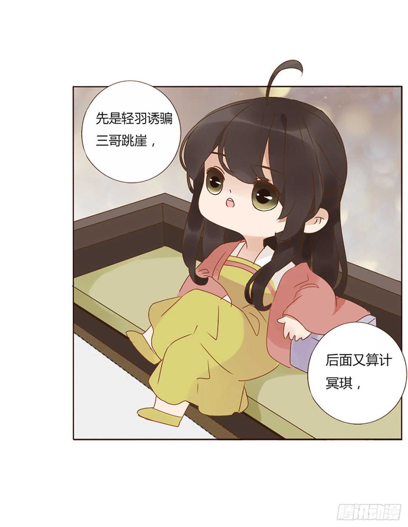 帝王侧韩漫全集-二四六章 修烨的春天1无删减无遮挡章节图片 