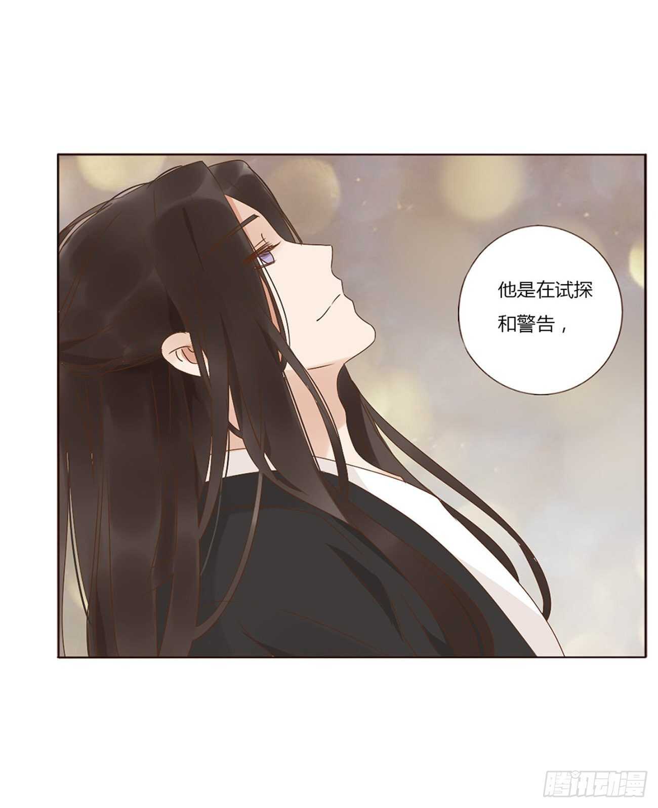 帝王侧韩漫全集-二四六章 修烨的春天1无删减无遮挡章节图片 