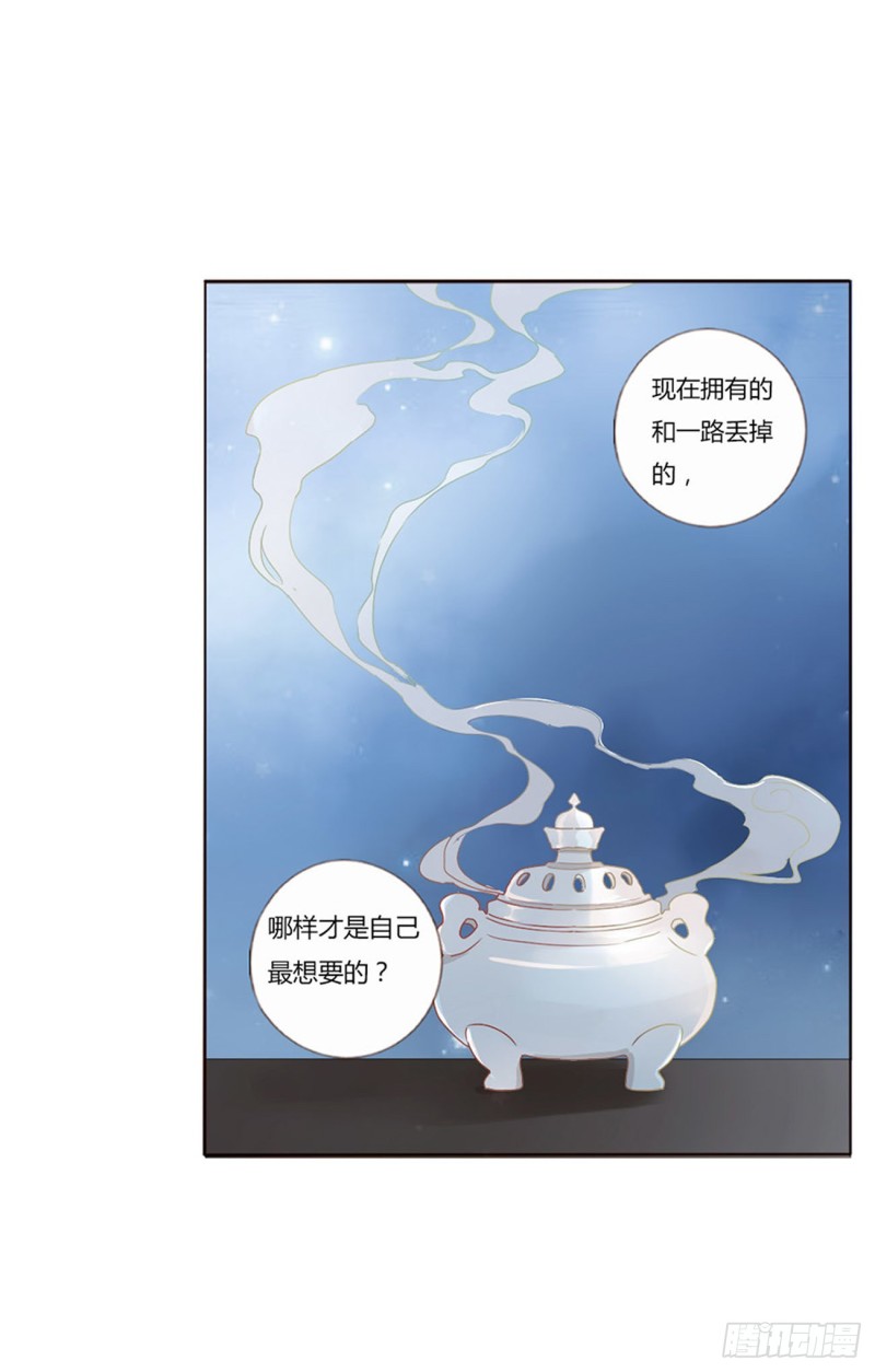 帝王侧韩漫全集-二四七章  来吧，小娘子无删减无遮挡章节图片 