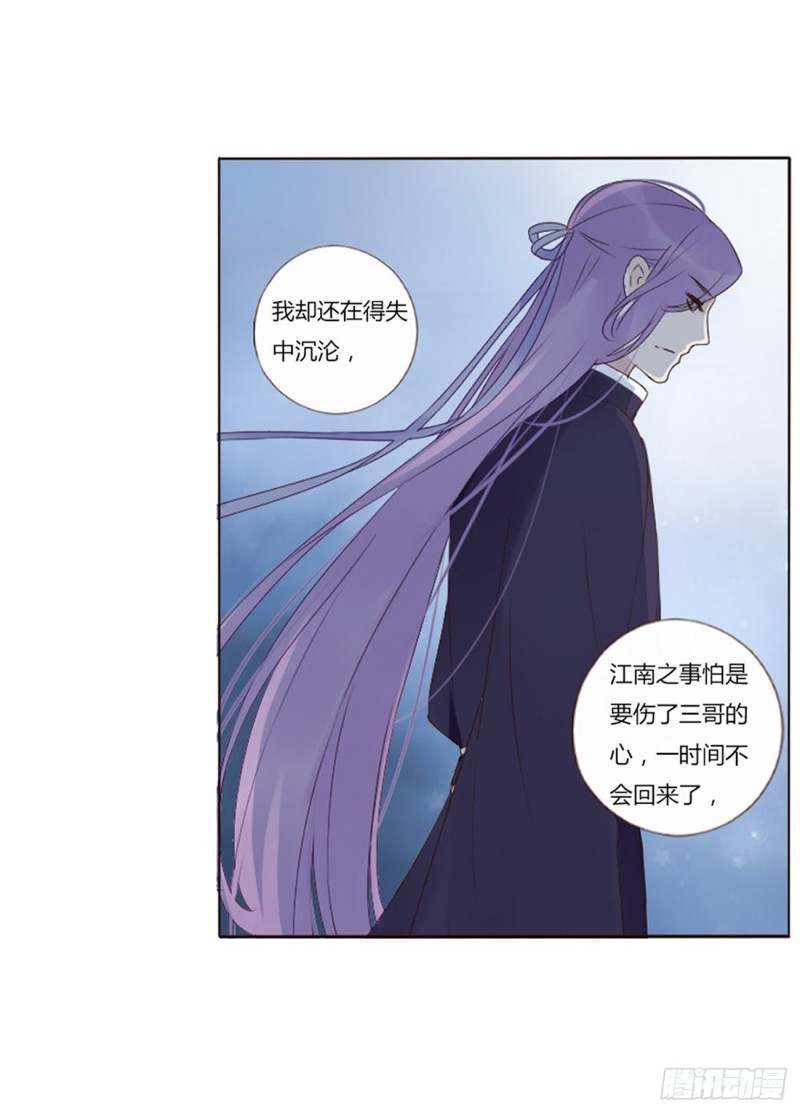 帝王侧韩漫全集-二四七章  来吧，小娘子无删减无遮挡章节图片 