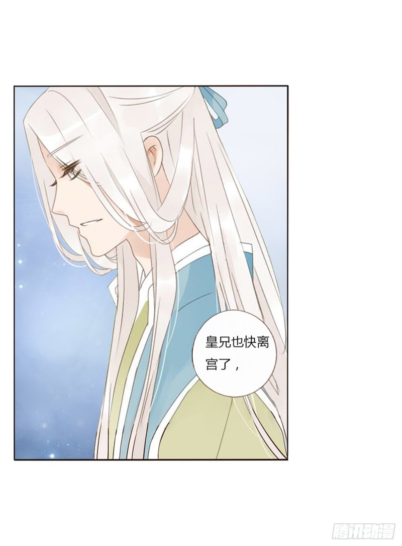 帝王侧韩漫全集-二四七章  来吧，小娘子无删减无遮挡章节图片 