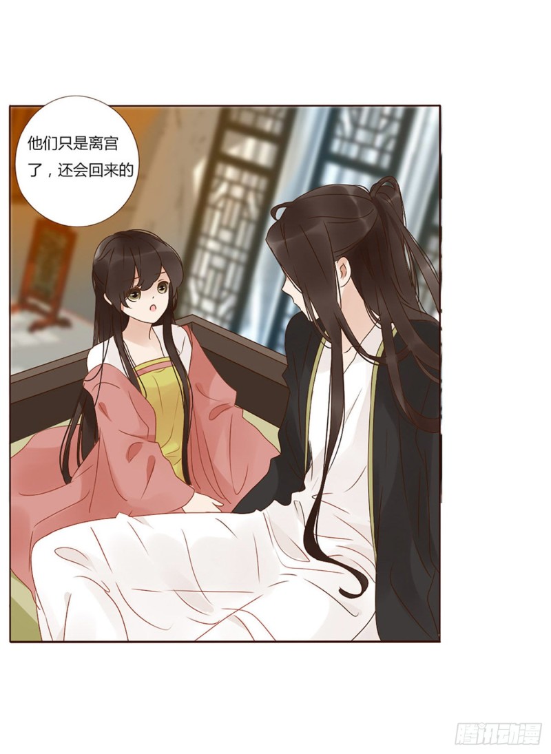 帝王侧韩漫全集-二四七章  来吧，小娘子无删减无遮挡章节图片 