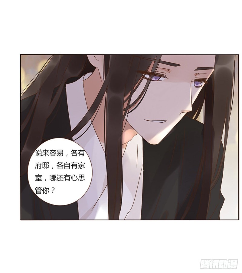帝王侧韩漫全集-二四七章  来吧，小娘子无删减无遮挡章节图片 
