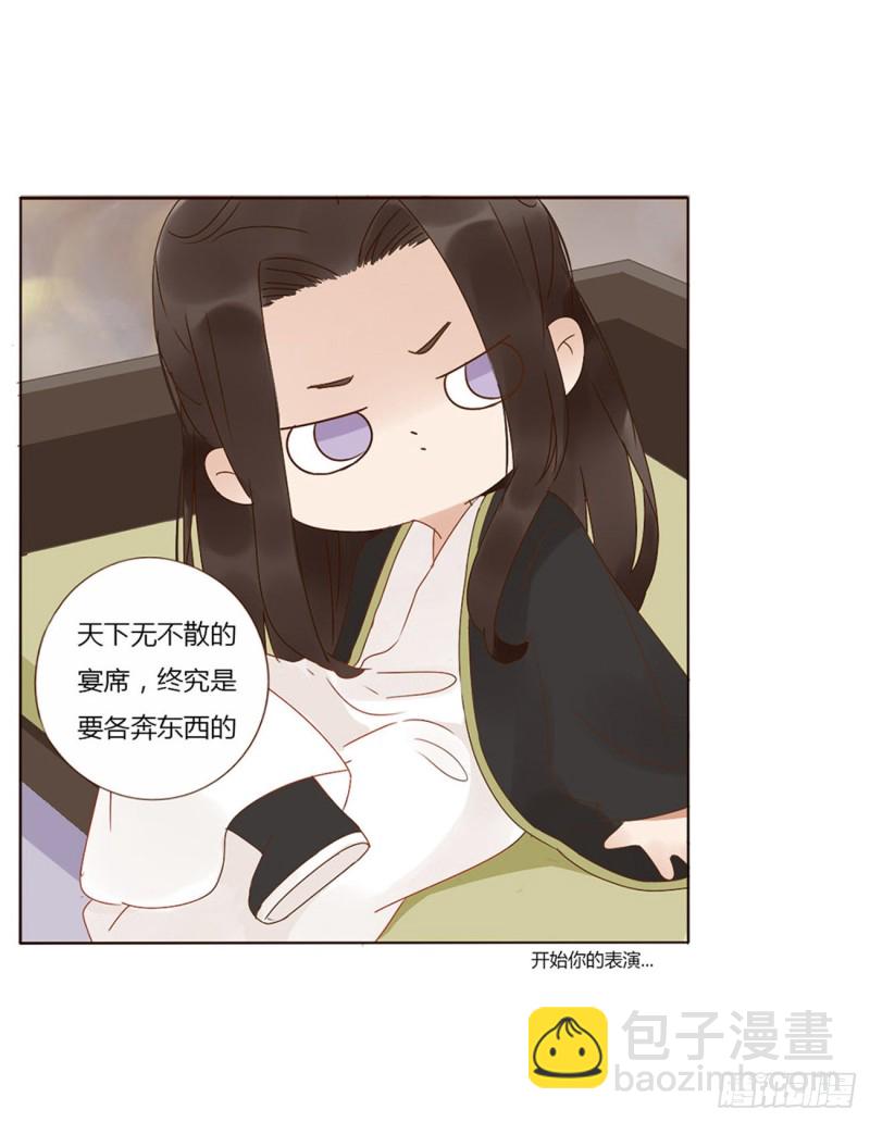帝王侧韩漫全集-二四七章  来吧，小娘子无删减无遮挡章节图片 