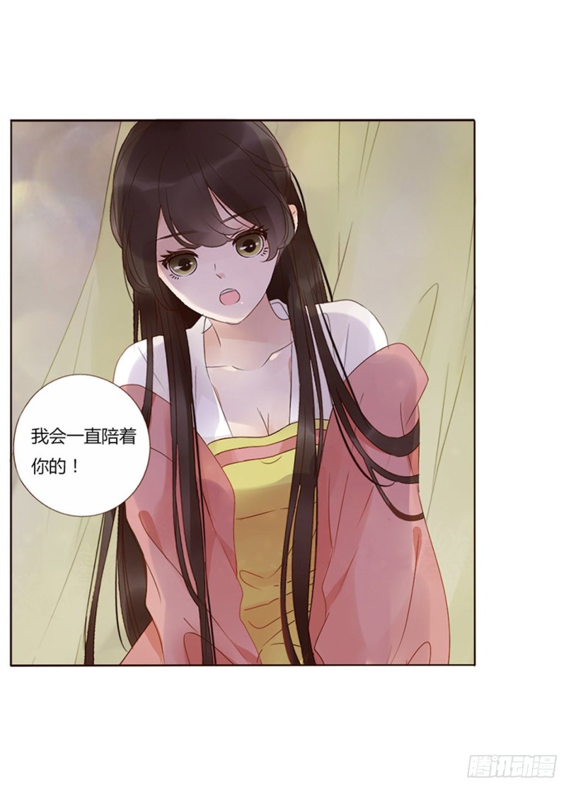 帝王侧韩漫全集-二四七章  来吧，小娘子无删减无遮挡章节图片 