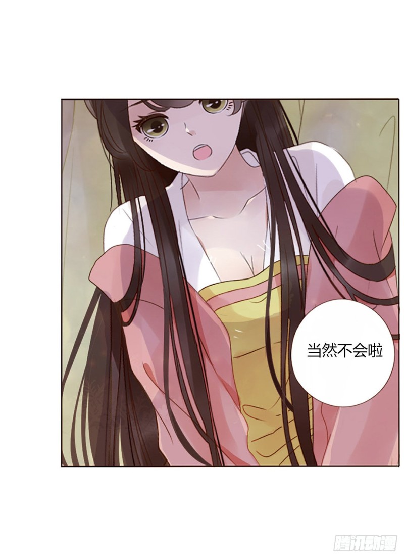 帝王侧韩漫全集-二四七章  来吧，小娘子无删减无遮挡章节图片 