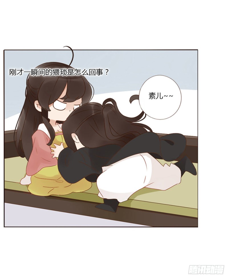 帝王侧韩漫全集-二四七章  来吧，小娘子无删减无遮挡章节图片 