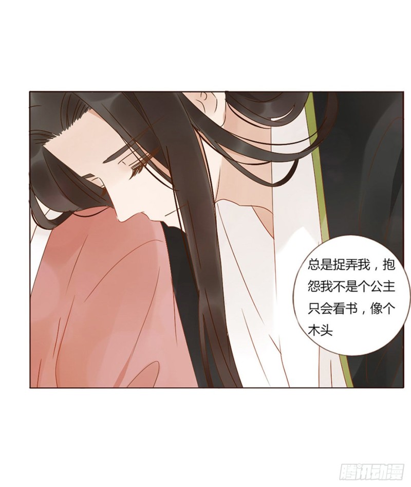 帝王侧韩漫全集-二四七章  来吧，小娘子无删减无遮挡章节图片 