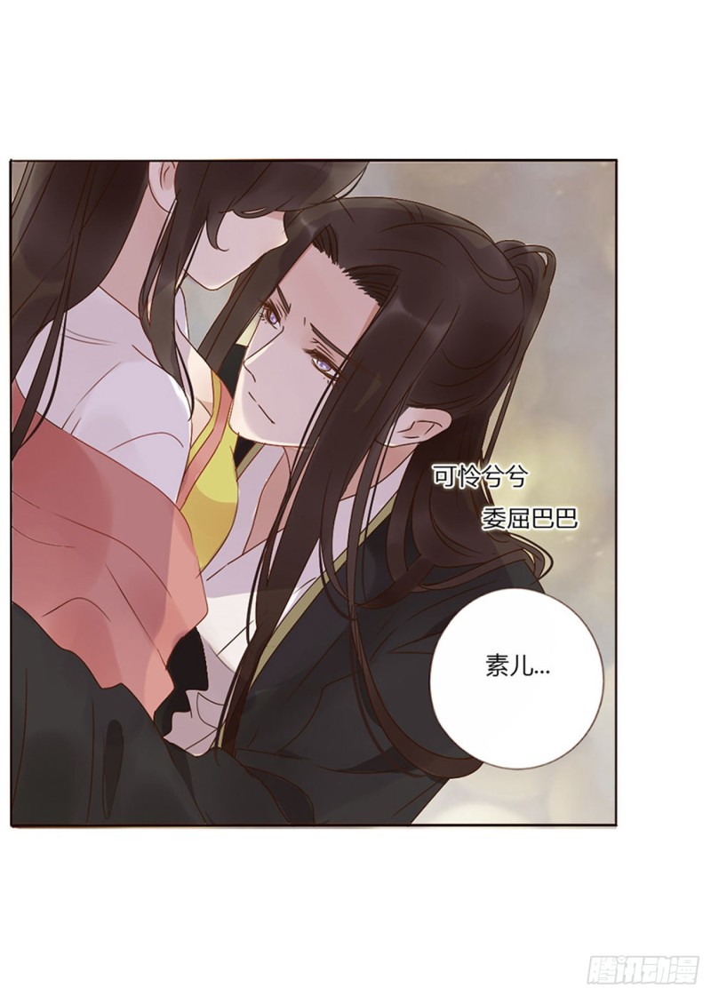帝王侧韩漫全集-二四七章  来吧，小娘子无删减无遮挡章节图片 