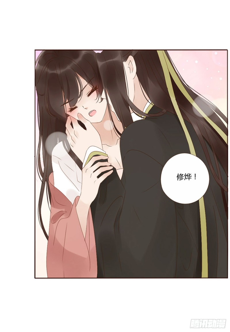 帝王侧韩漫全集-二四七章  来吧，小娘子无删减无遮挡章节图片 